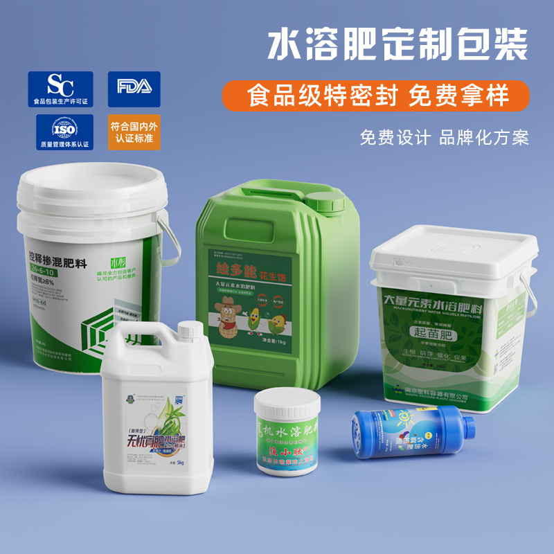 徐州水溶肥桶