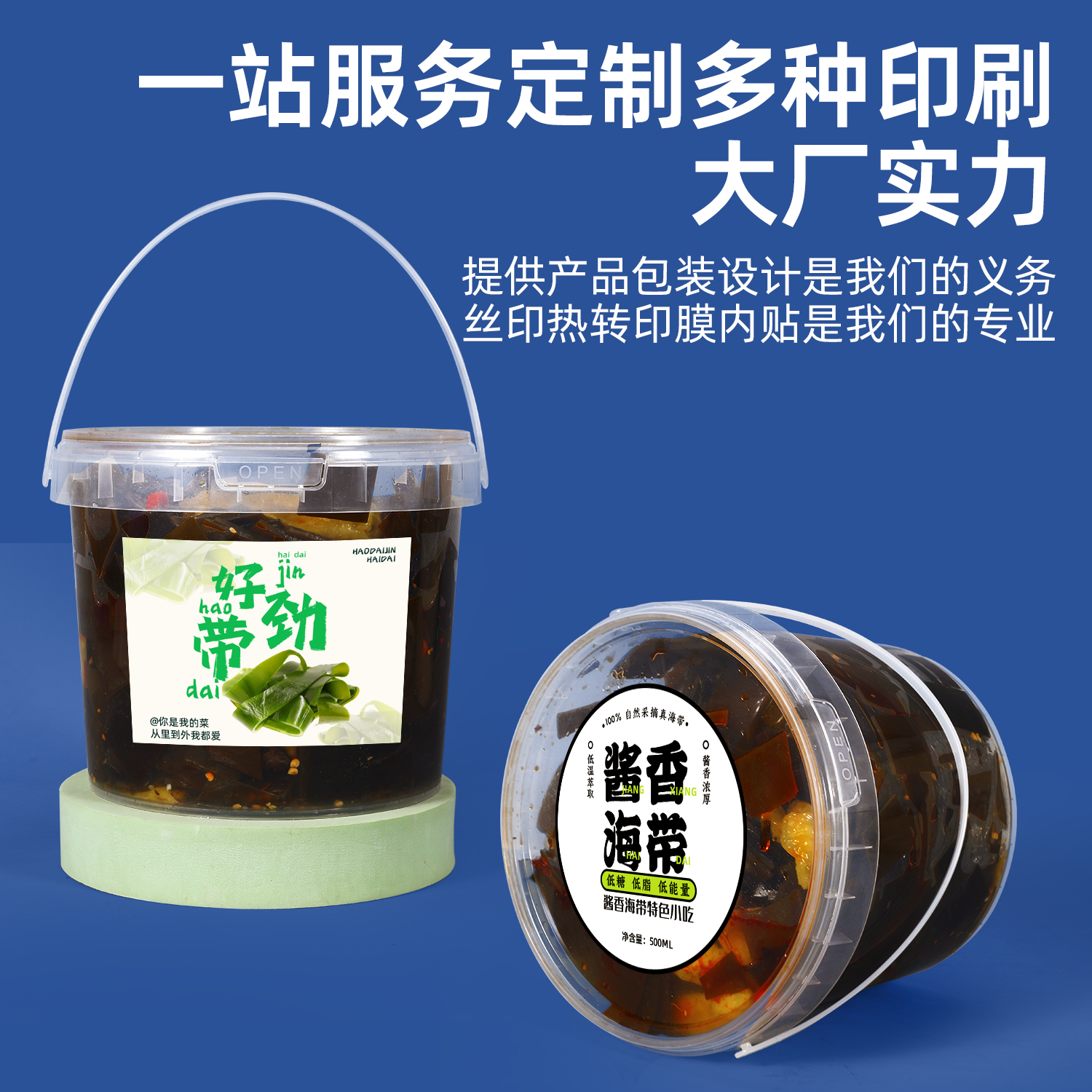 徐州酱菜桶